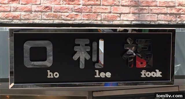 The Perfect Name for a Hong Kong Real Estate Brokerage